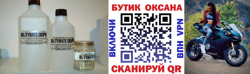 Бутират GHB  darknet Telegram  Барнаул 