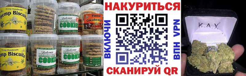 Еда ТГК конопля  Барнаул 