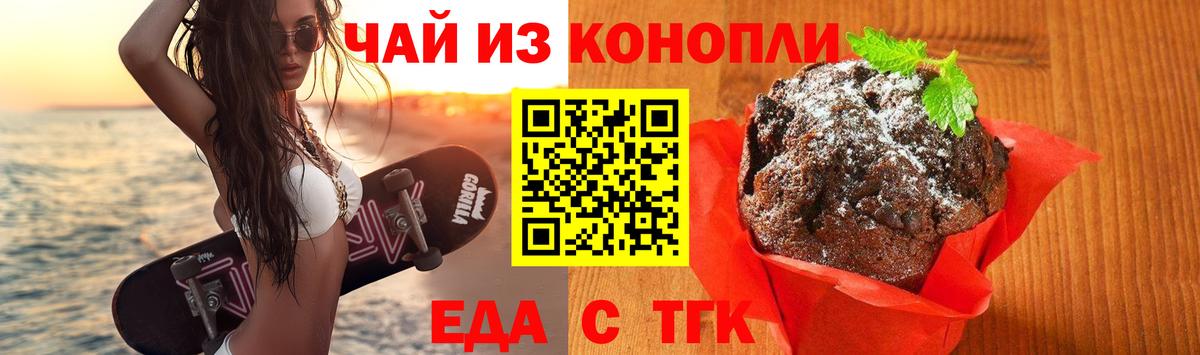 Барнаул  Canna-Cookies конопля  Вход с VPN 