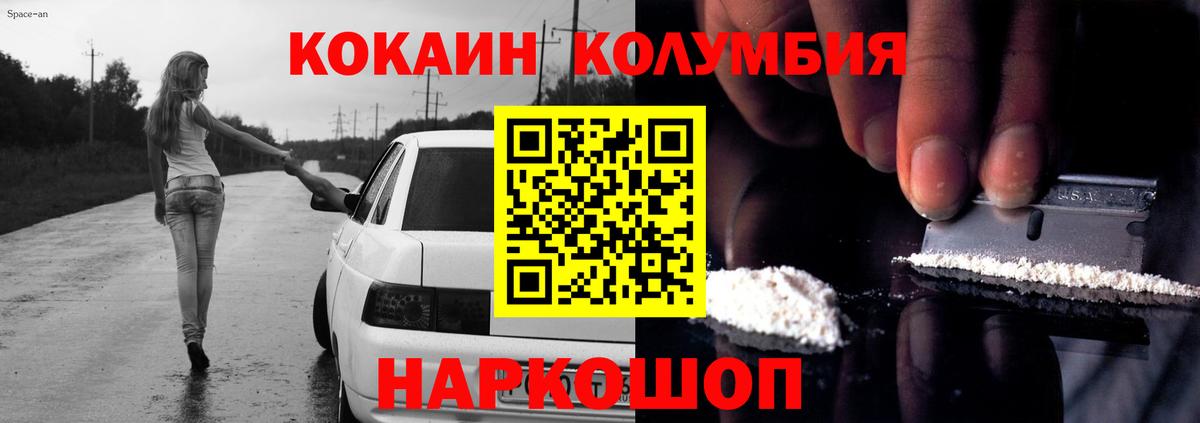 Кокаин Перу Барнаул