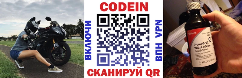 гидра ССЫЛКА  Барнаул  Codein Purple Drank  закладки 