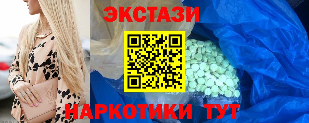 ЭКСТАЗИ 280мг Барнаул