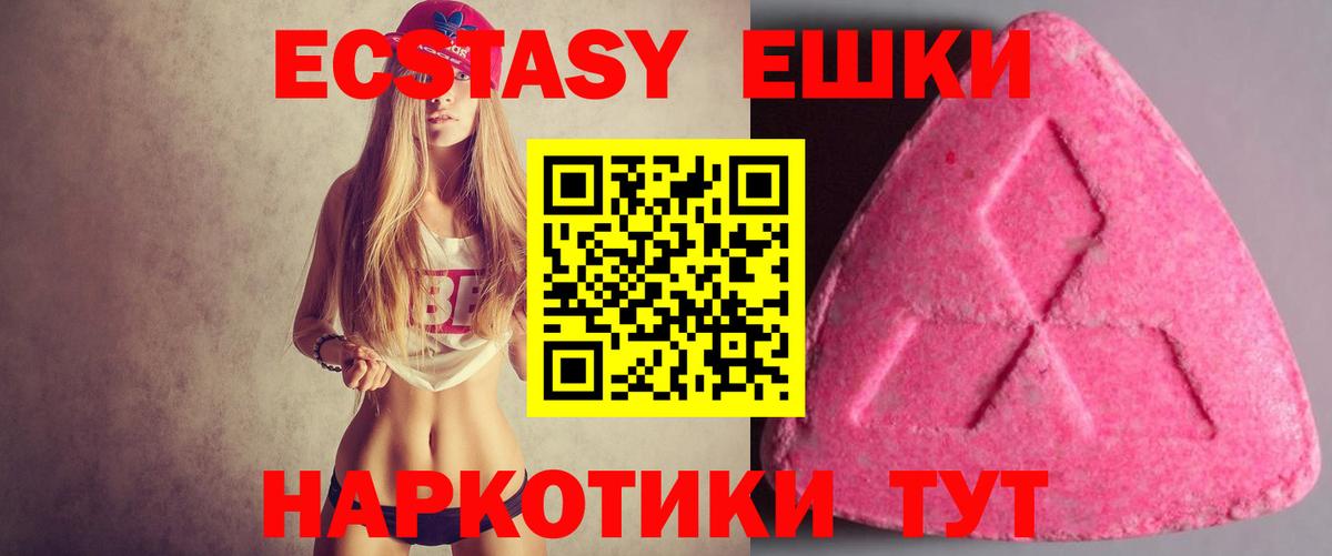 ЭКСТАЗИ DUBAI  ЭКСТАЗИ XTC  Вход с VPN  Ecstasy  Барнаул 
