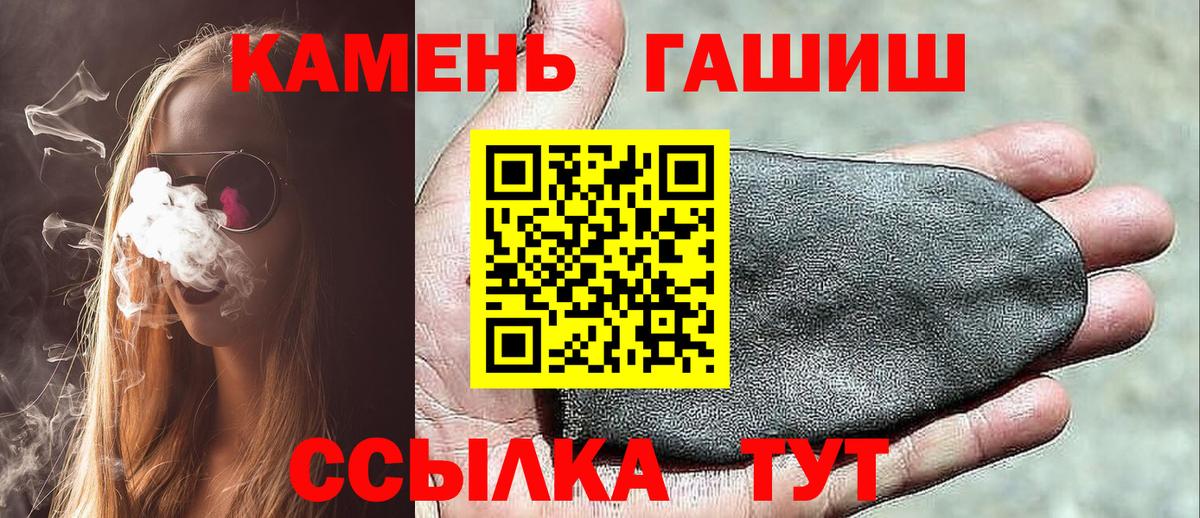 ГАШИШ Premium Барнаул