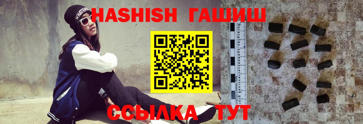 ГАШ убойный  Вход с VPN  ГАШ 40% ТГК  ГАШ  Барнаул 