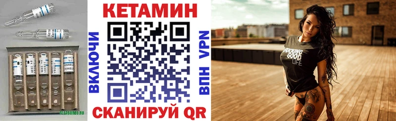 Кетамин VHQ  где купить наркоту  mega маркетплейс  Барнаул 