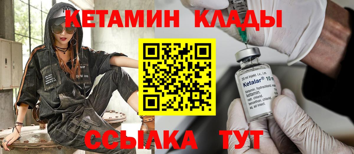 КЕТАМИН VHQ Барнаул
