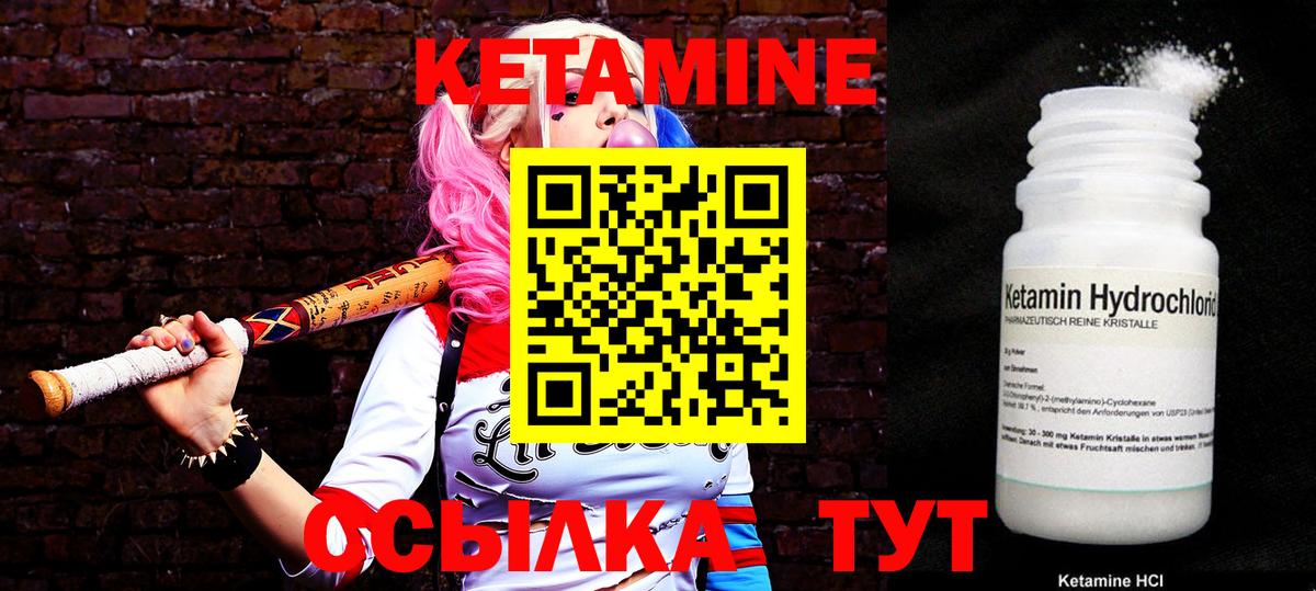 Кетамин ketamine  КЕТАМИН ketamine  Барнаул  Вход с VPN 