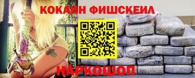 кокаин VHQ Балаково