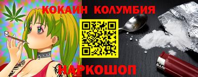 кокаин VHQ Балаково