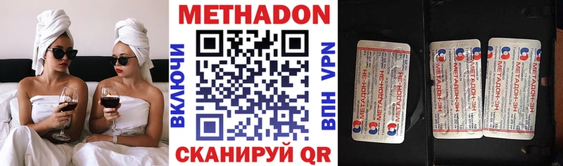 МЕТАДОН methadone  Барнаул 