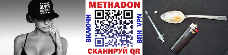Метадон VHQ Барнаул
