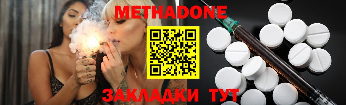 Барнаул  МЕТАДОН VHQ  Вход с VPN 