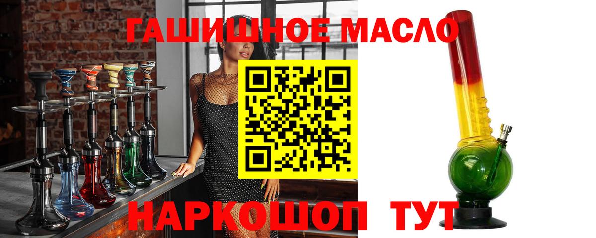 Барнаул  ТГК вейп  Вход с VPN  ТГК вейп с тгк 
