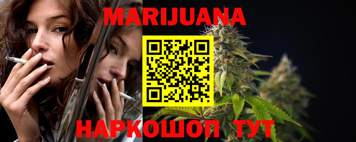 Каннабис OG Kush  Бошки марихуана AK-47  Вход с VPN  Шишки марихуана MAZAR  Барнаул  Каннабис VHQ 